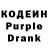Codein напиток Lean (лин) Teodorro Ted