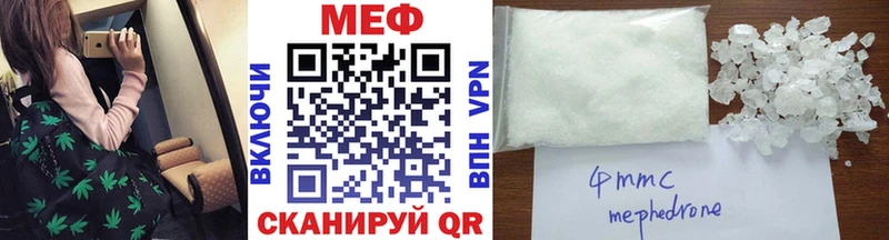 Мефедрон кристаллы  Урень 