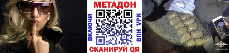 МЕТАДОН кристалл закладка Урень