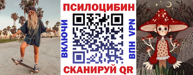 Псилоцибиновые грибы мухоморы Урень